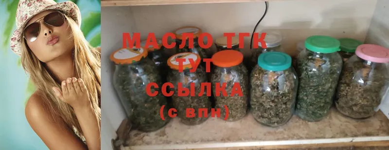 Дистиллят ТГК гашишное масло  Хотьково 